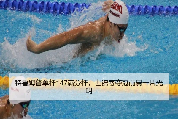 te-lu-mu-pu-dan-gan-man-fen-gan-shi-jin-sai-duo-guan-qian-jing-yi-pian-guang-ming-2-687.jpg