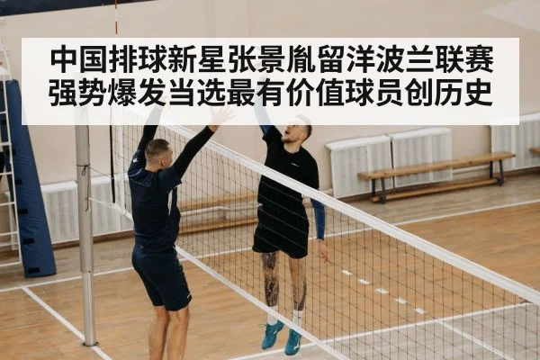 volleyball jump serve