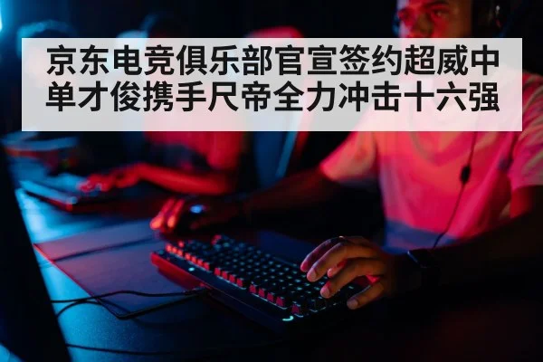professional gamer