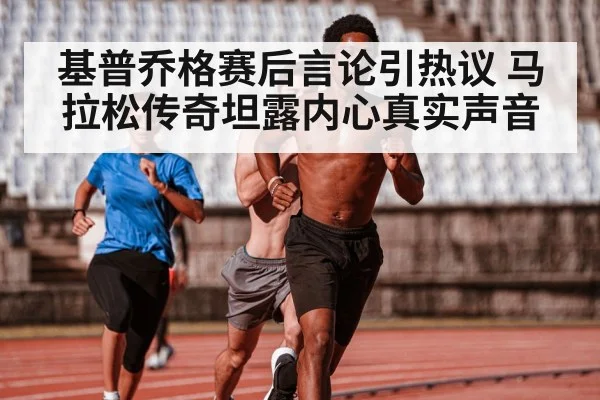 Kenyan runner training